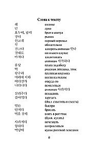 Vispazīstamākās korejiešu leģendas
